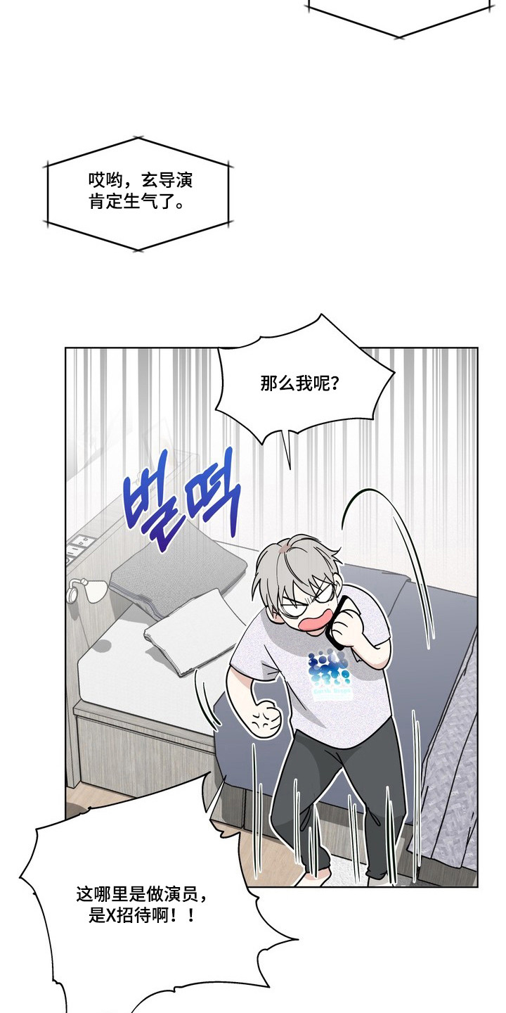 选角游戏 - 人选确定 - 第18页