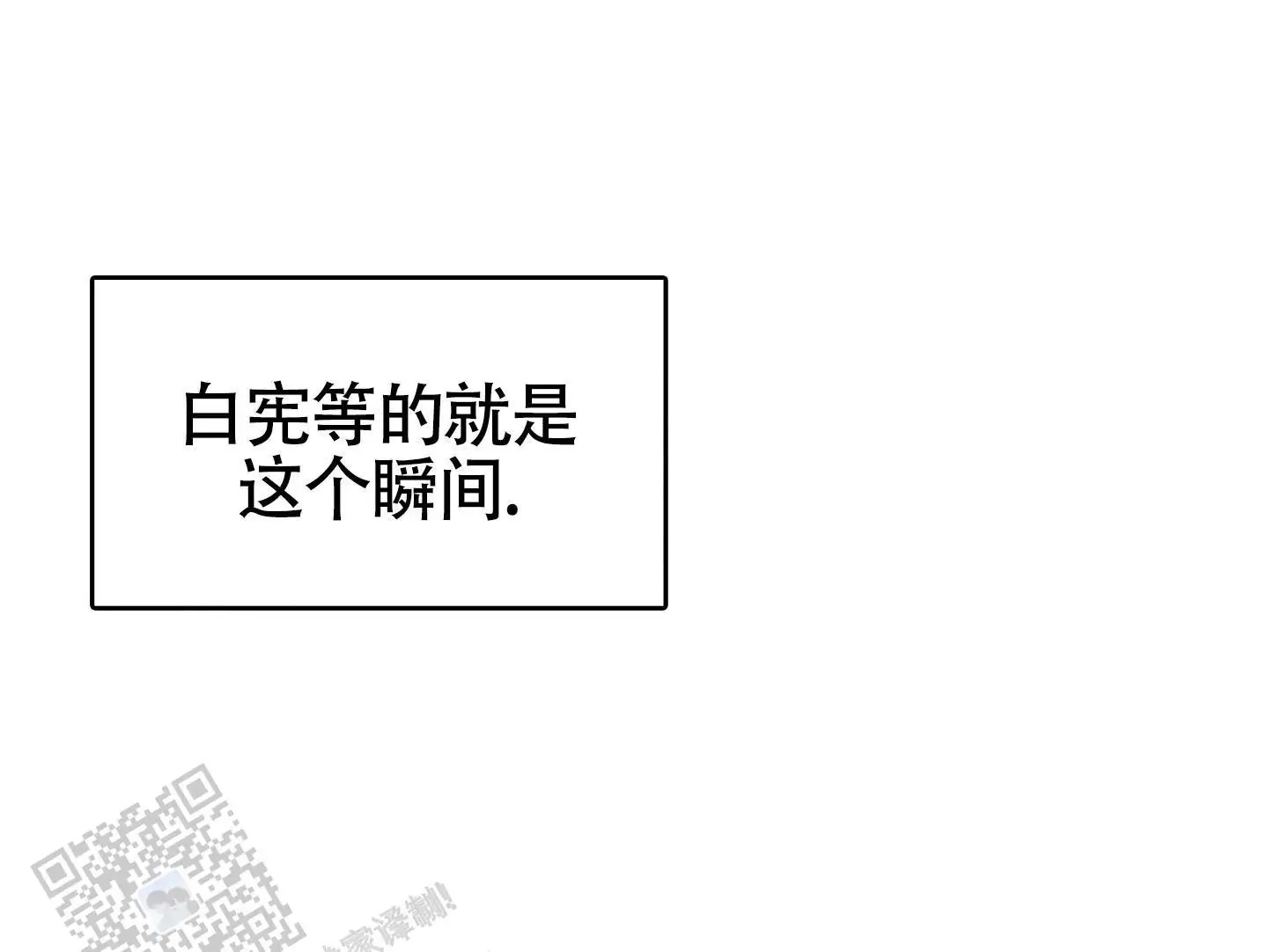毒蛇陷阱 - 身体辅导 - 第22页