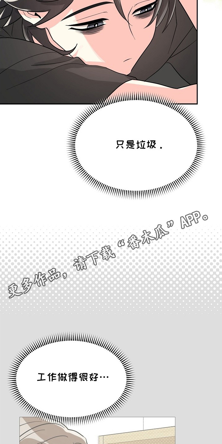 独家取材 - 很好懂 - 第12页