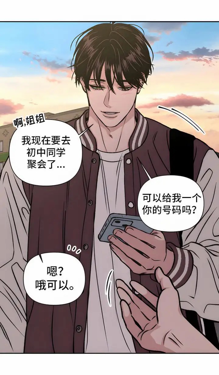 邻家大男孩 - 邻家弟弟 - 第14页