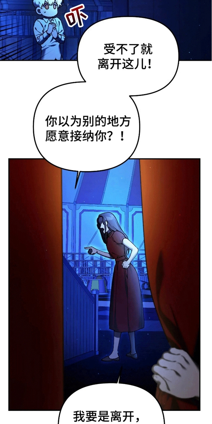 笼中白狼 - 再次见面 - 第7页