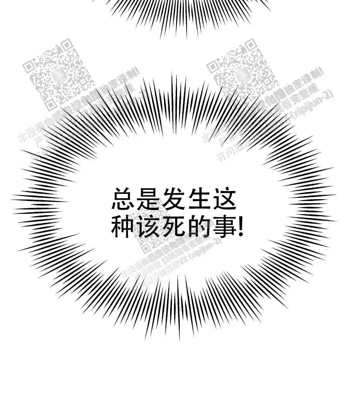 欢喜冤家 - 睡同一间房？ - 第71页