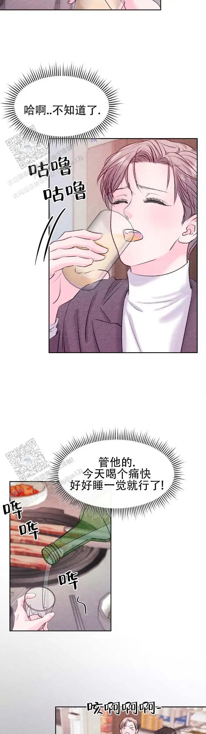 重返校园 - 我没事 - 第10页
