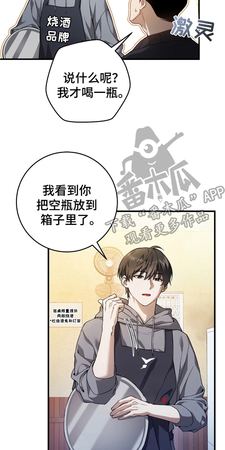 猎人回归 - 隐姓埋名 - 第15页