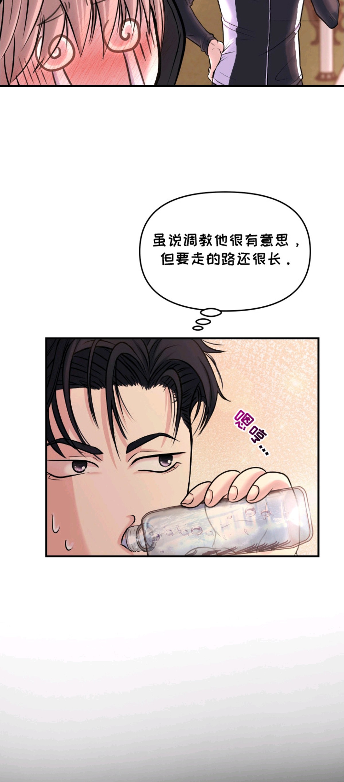 瑕疵品改造计划 - 羡慕 - 第9页