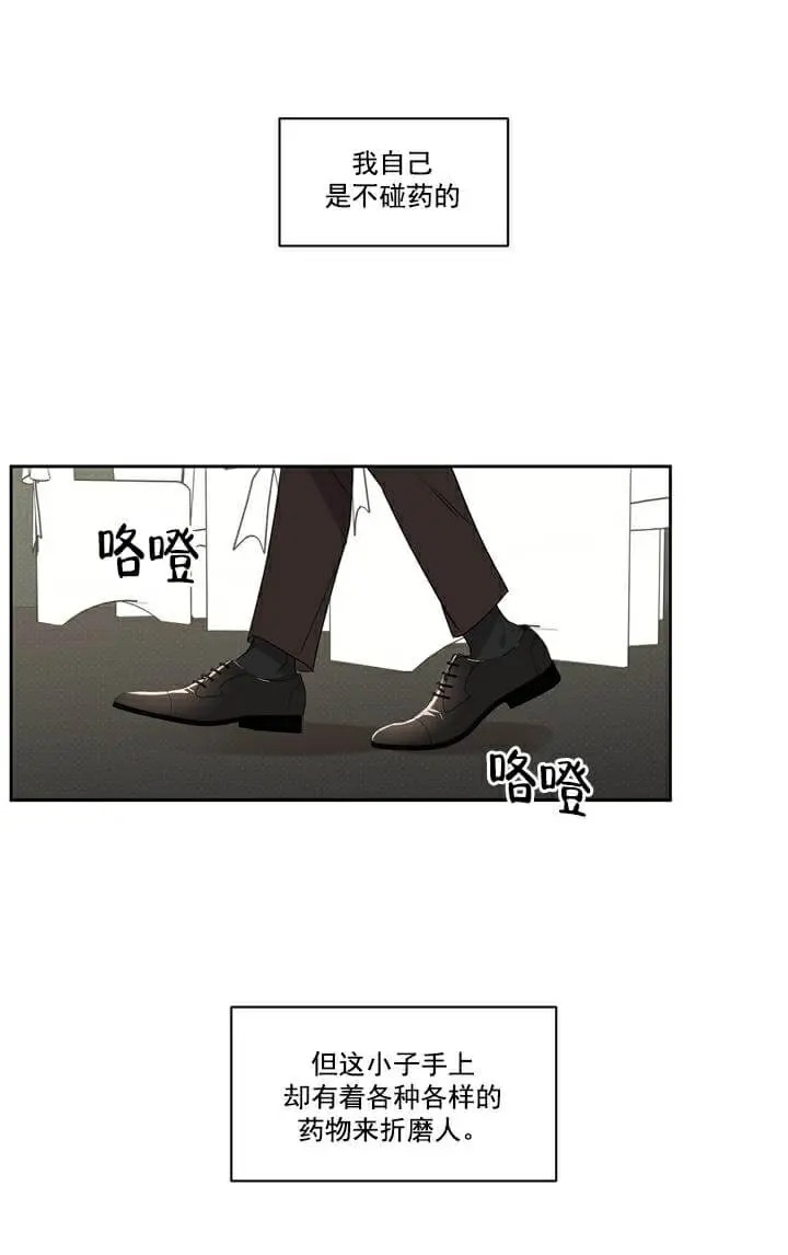 反攻 - 第1话 - 第26页