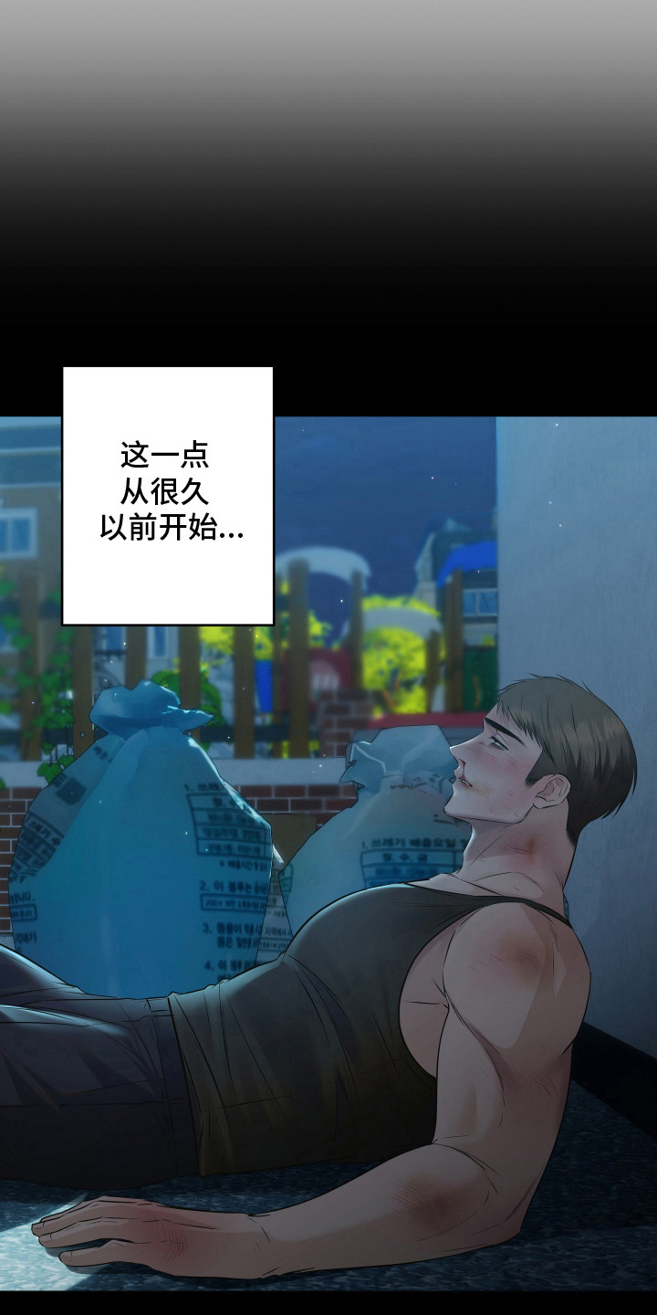 忠诚的背面 - 老大 - 第24页