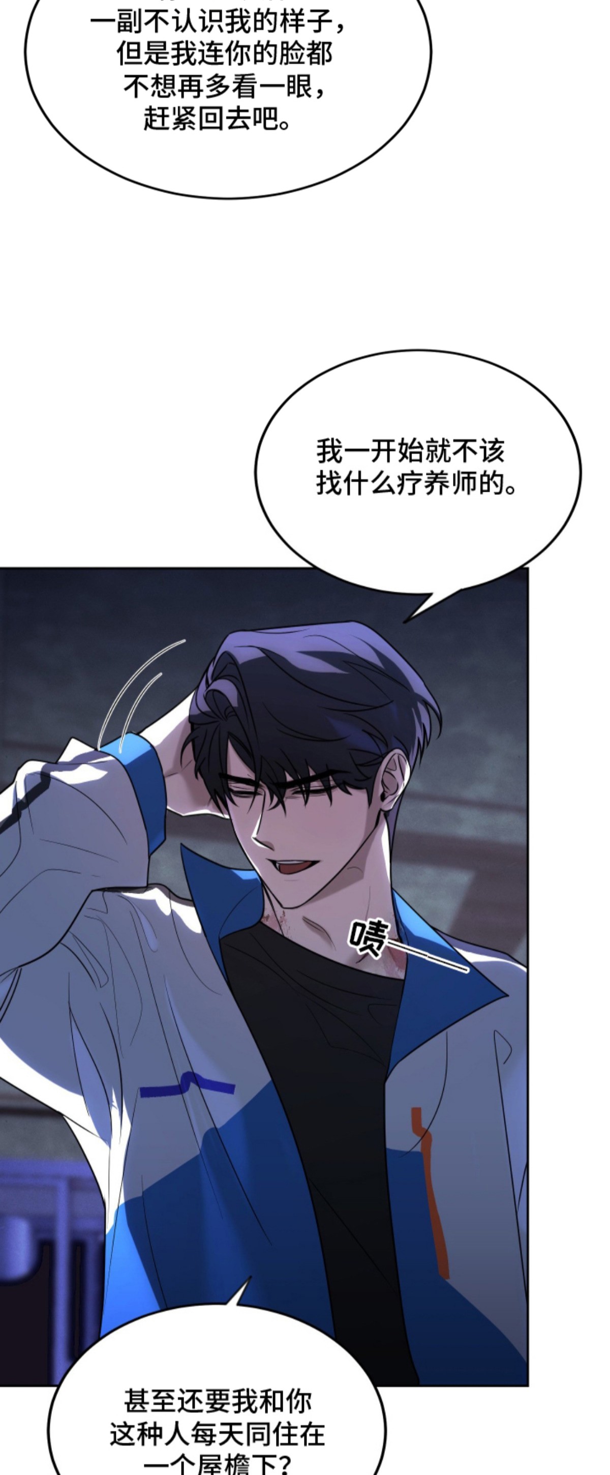 僵尸疗养师 - 破旧 - 第19页