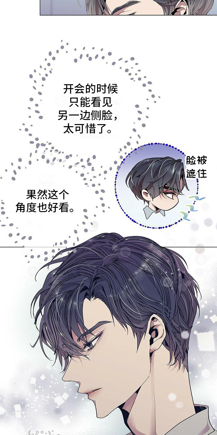 双向单恋 - 完美精致 - 第12页