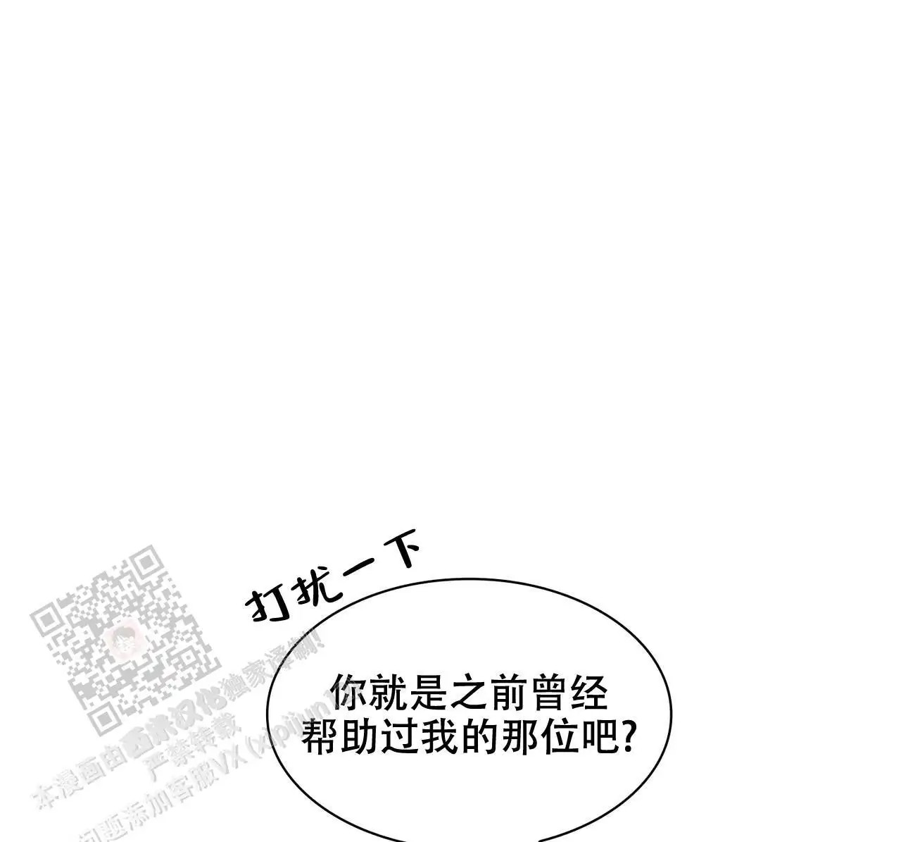 来自外星的爱 - 他是外星人 - 第42页