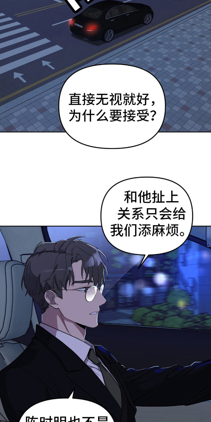 猛兽领域 - 你的全部 - 第15页