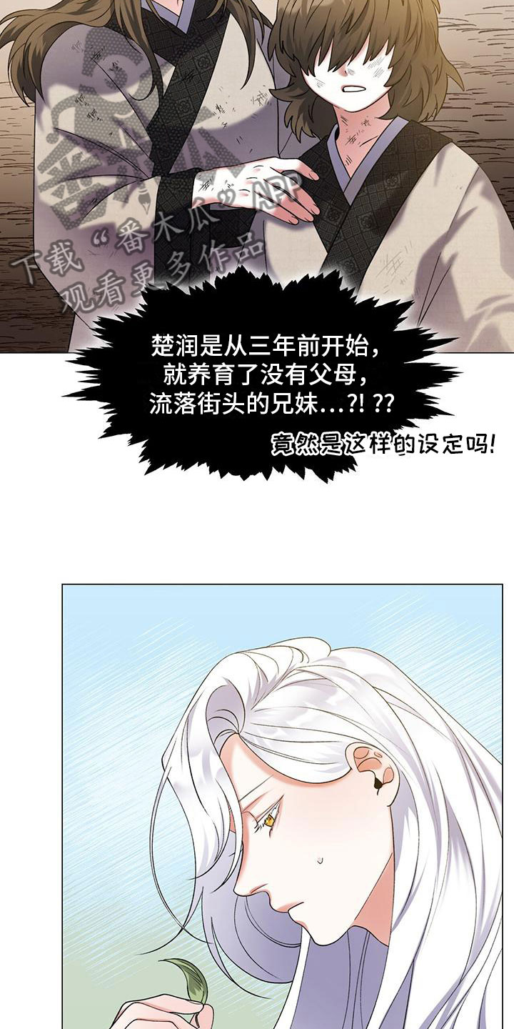 把教主养大了 - 三人 - 第21页