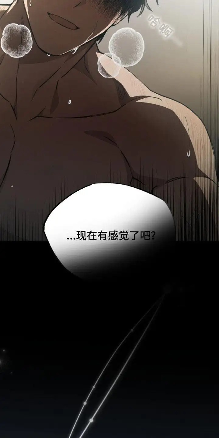 特别课题小组 - 怪梦 - 第17页