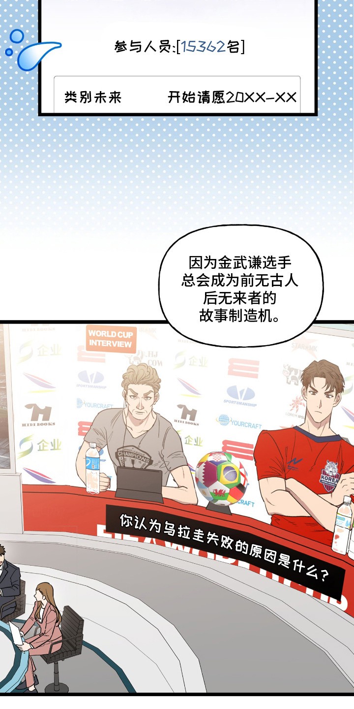 红牌教练 - 明星球员 - 第11页