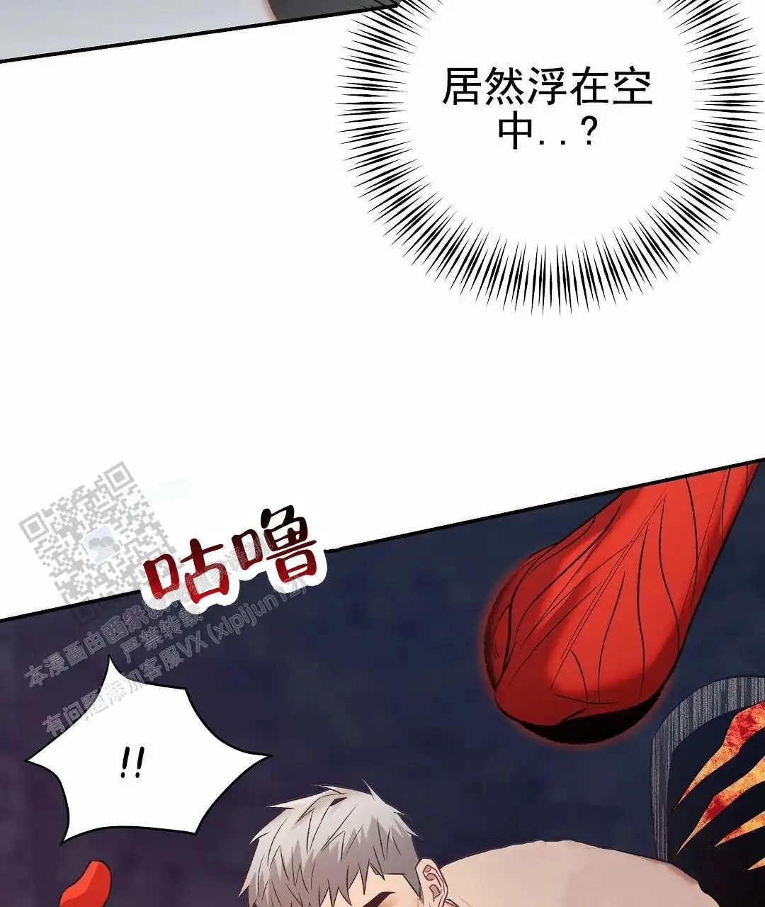 赤海 - 承受不住 - 第25页