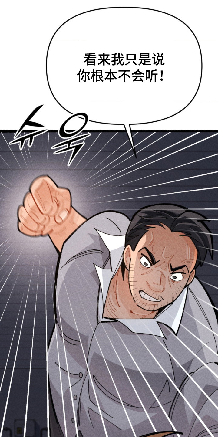 他的黏人年下 - 不该做的事 - 第23页