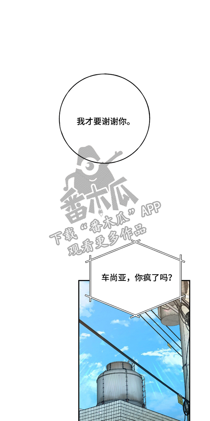 心窗之外 - 倾述 - 第11页