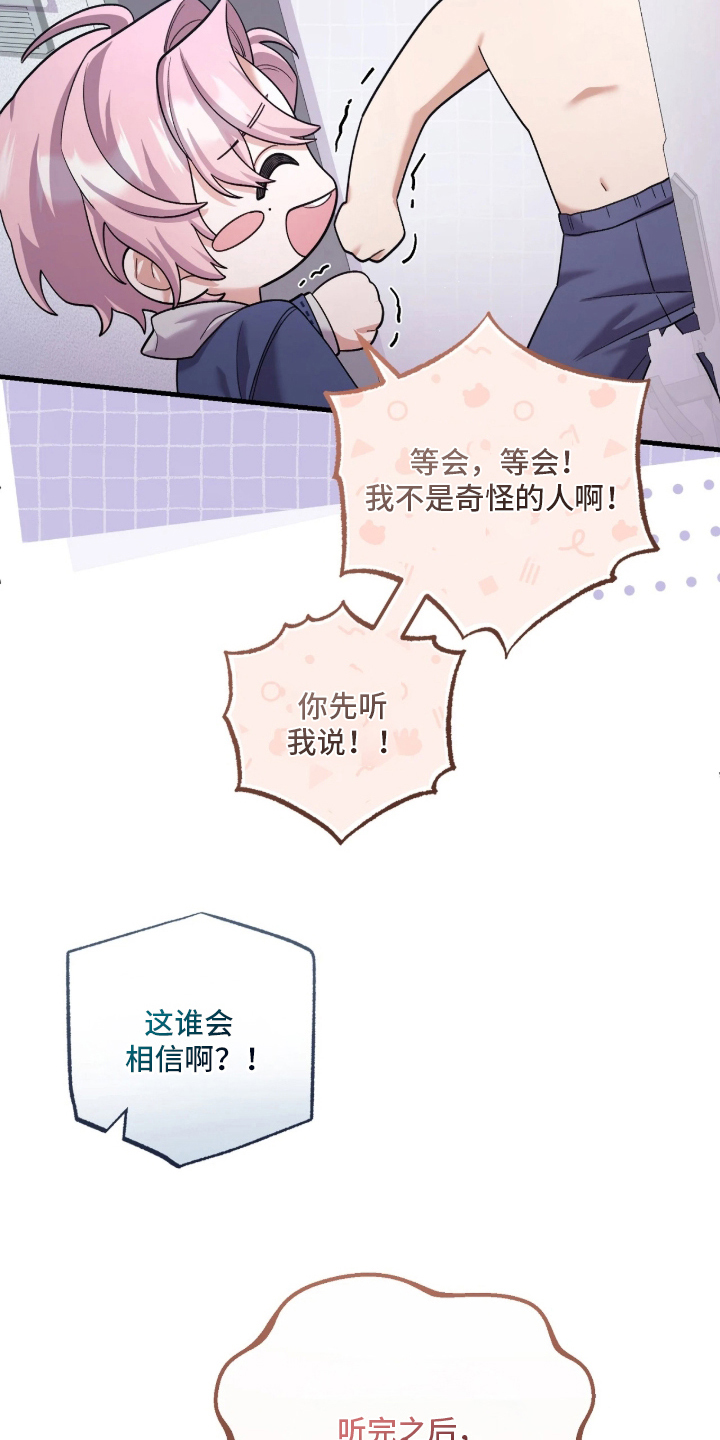 看不见的粉丝 - 闯入 - 第10页