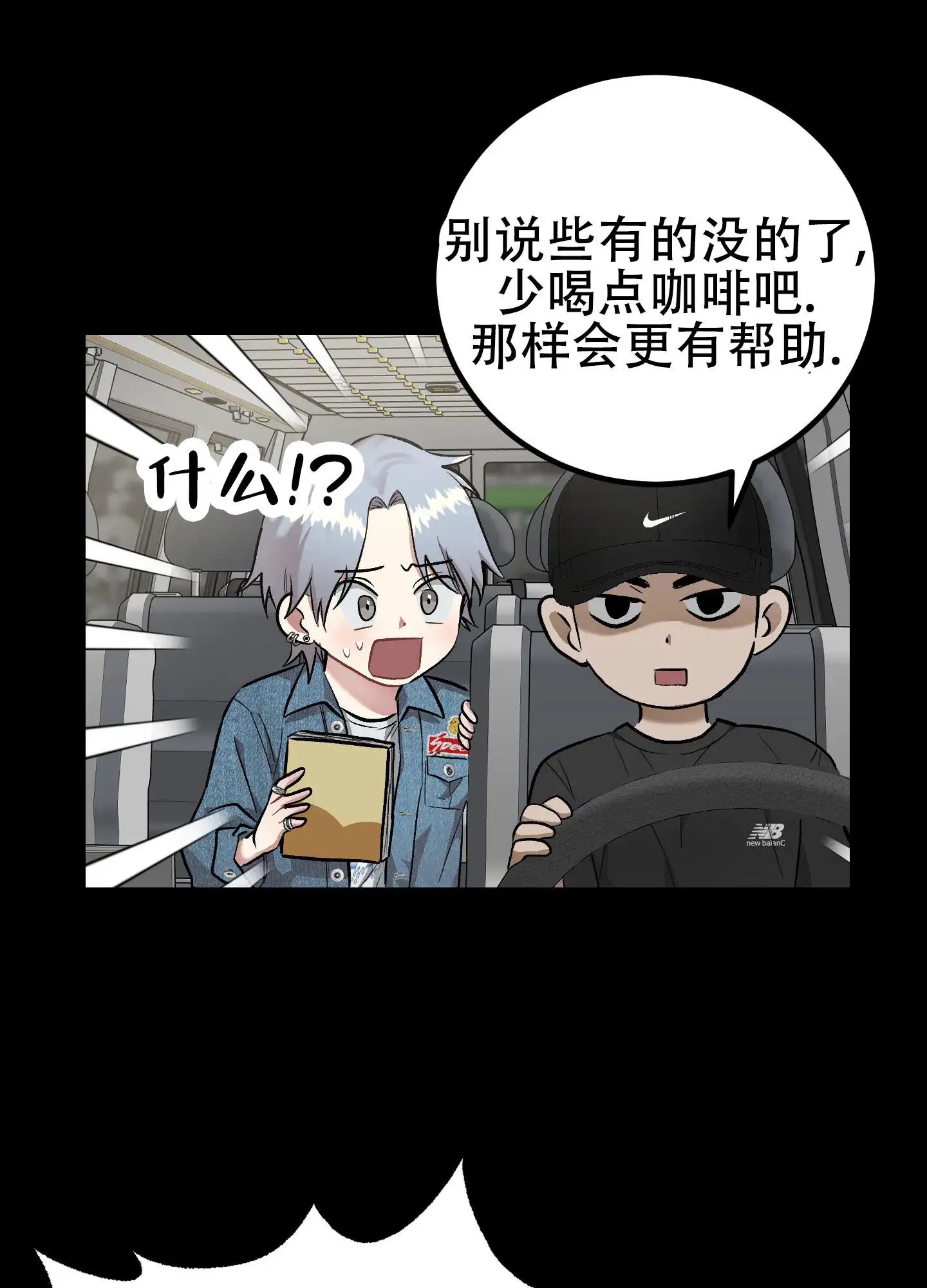 催眠丑闻 - 催眠的开始 - 第15页