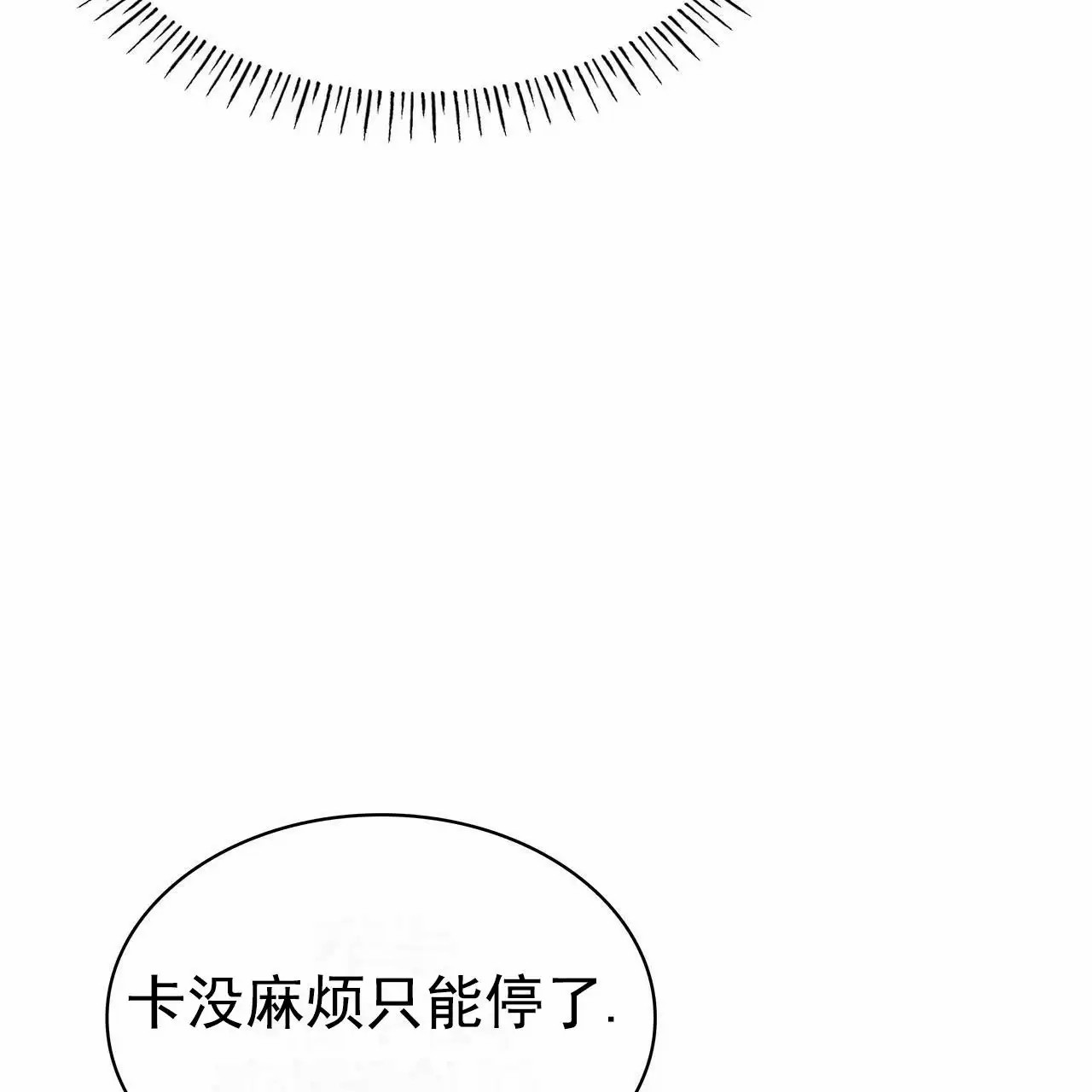 逆袭追妻 - 无视 - 第5页