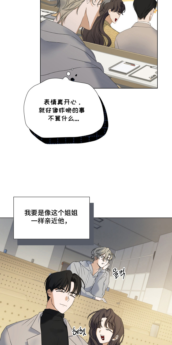 纯血人类与家养兔 - 万人迷 - 第20页