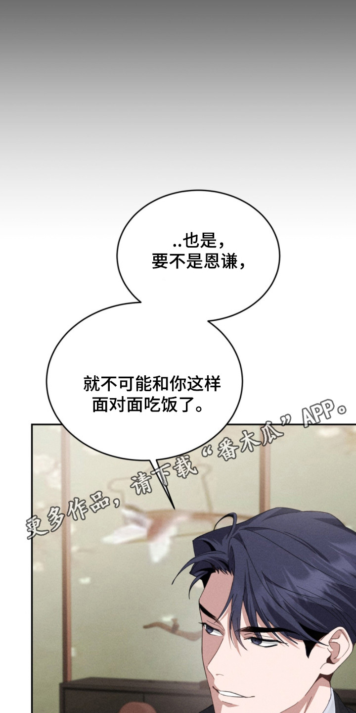 危情三人戏 - 危险直觉 - 第6页