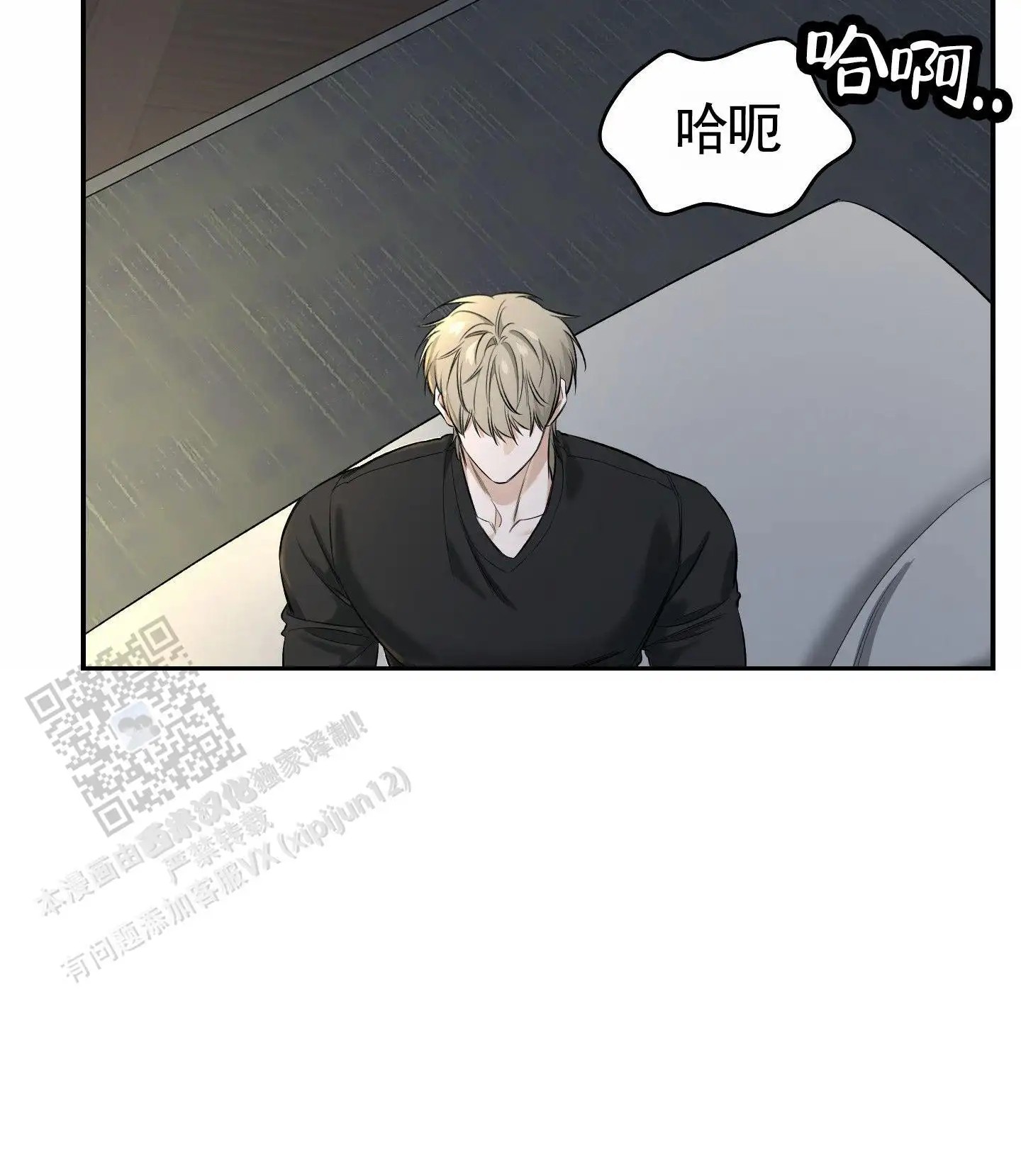 扭曲的幸福 - 喝醉 - 第23页