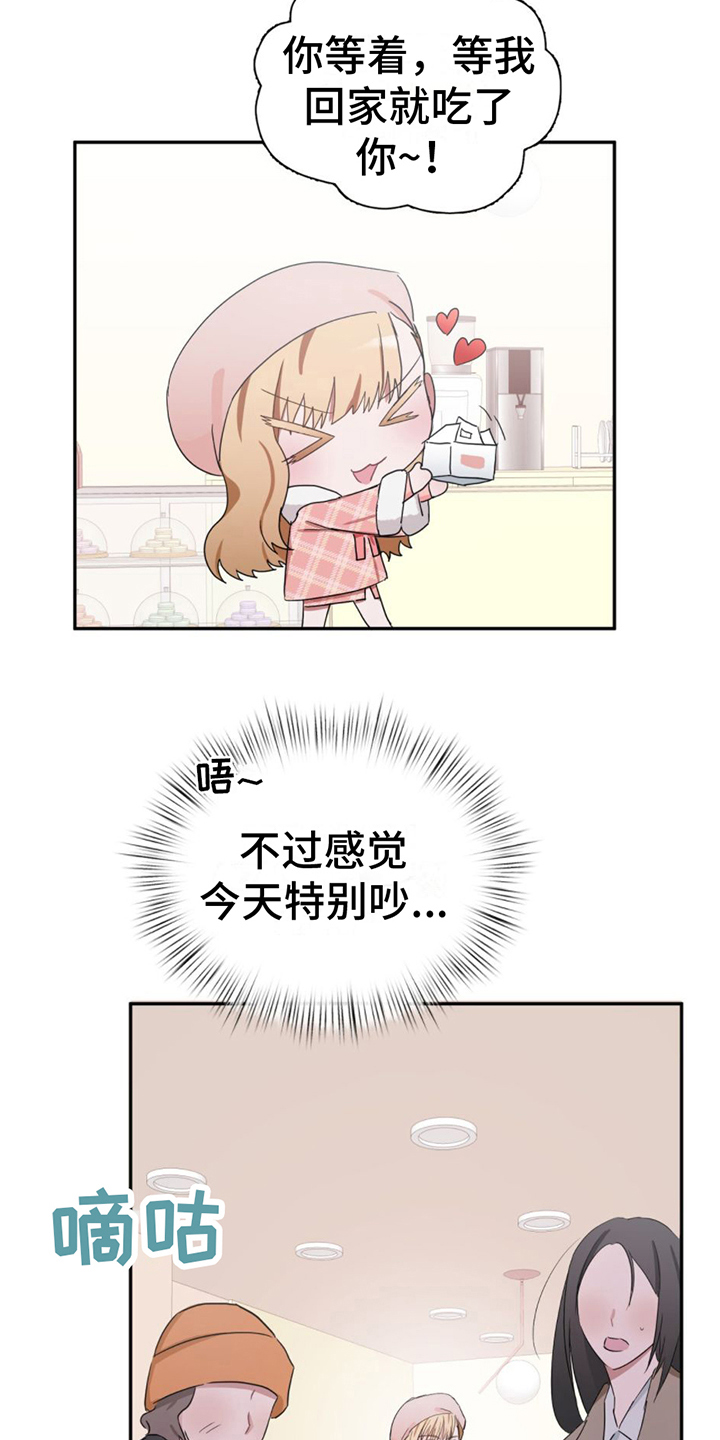 女孩的完美时间 - 女装兴趣 - 第14页
