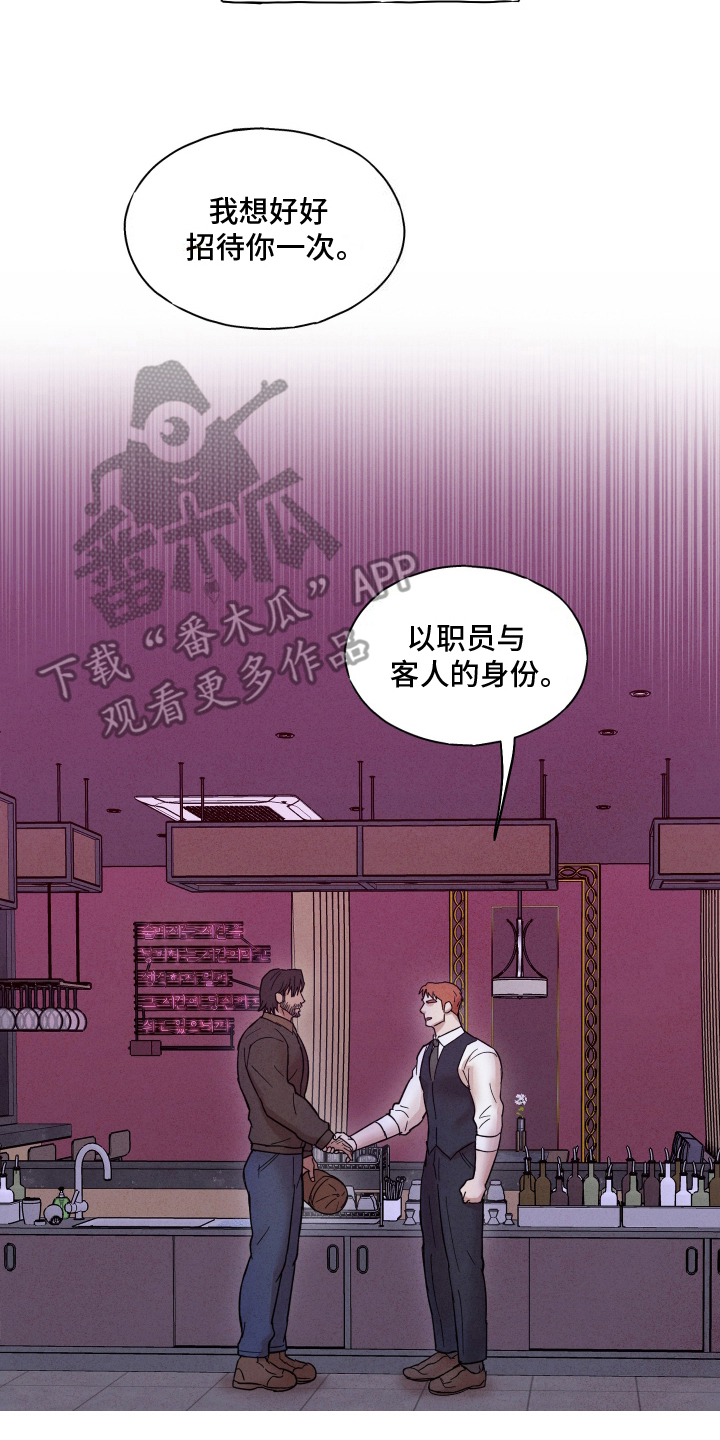 疯狂试探 - 真是他 - 第11页