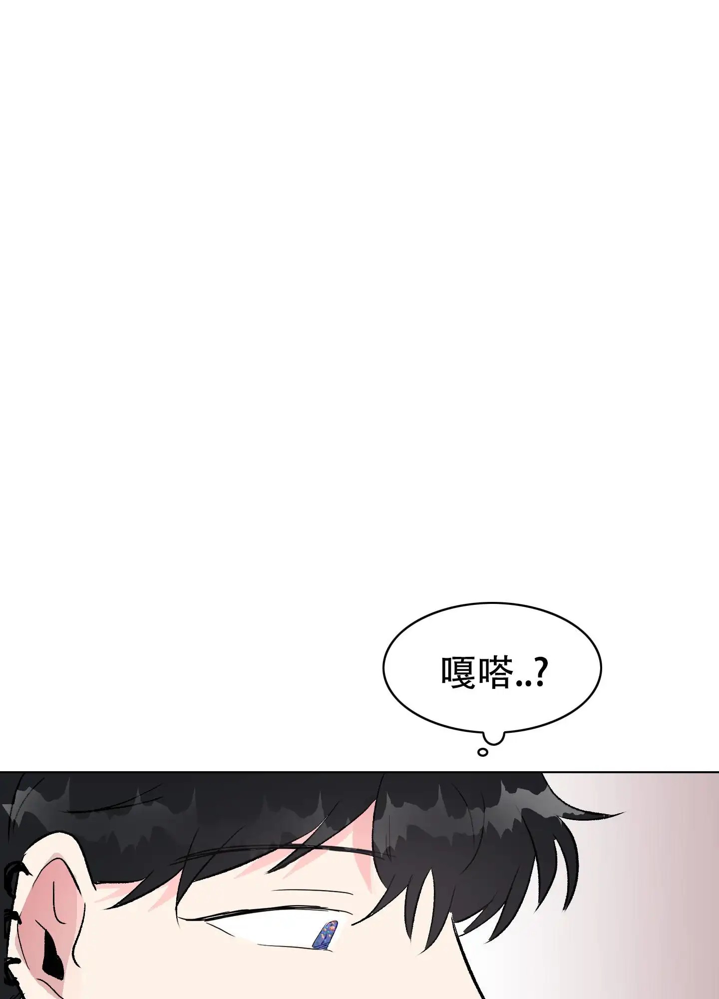 真的是我的菜 - 招待 - 第28页