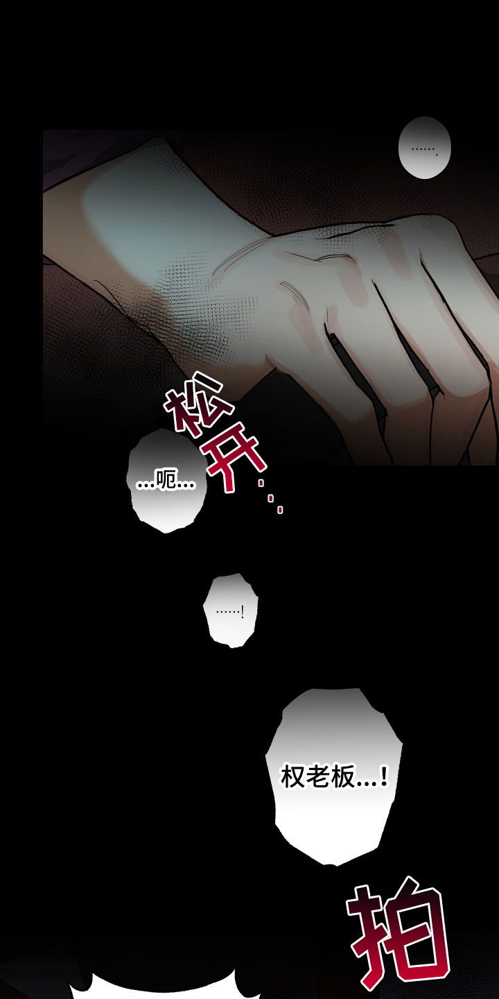 另一半的我 - 出车祸 - 第19页