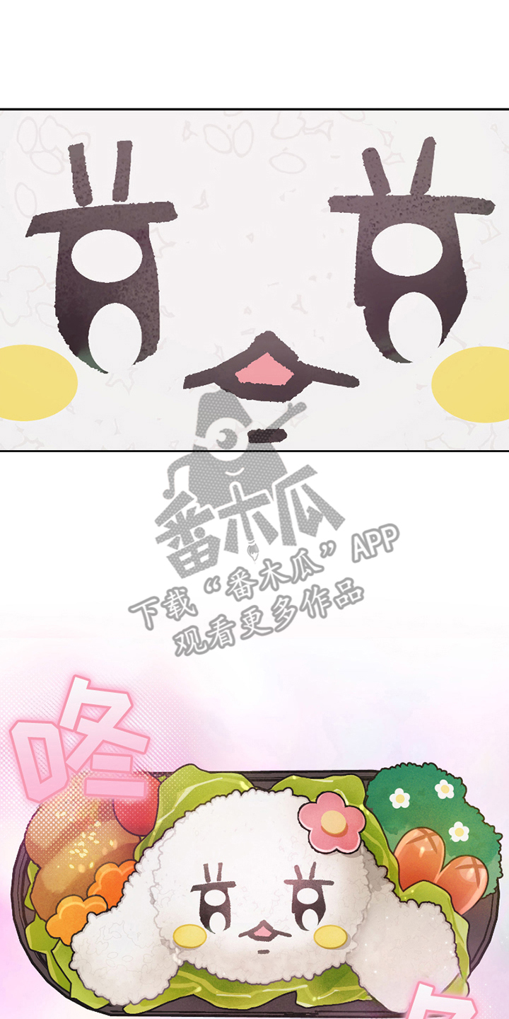 我的狐妖同事 - 被发现的秘密 - 第9页