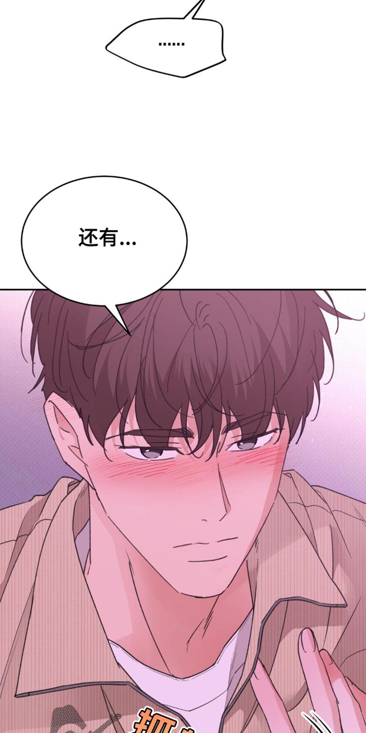 随声而动 - 今天就是第一天 - 第15页