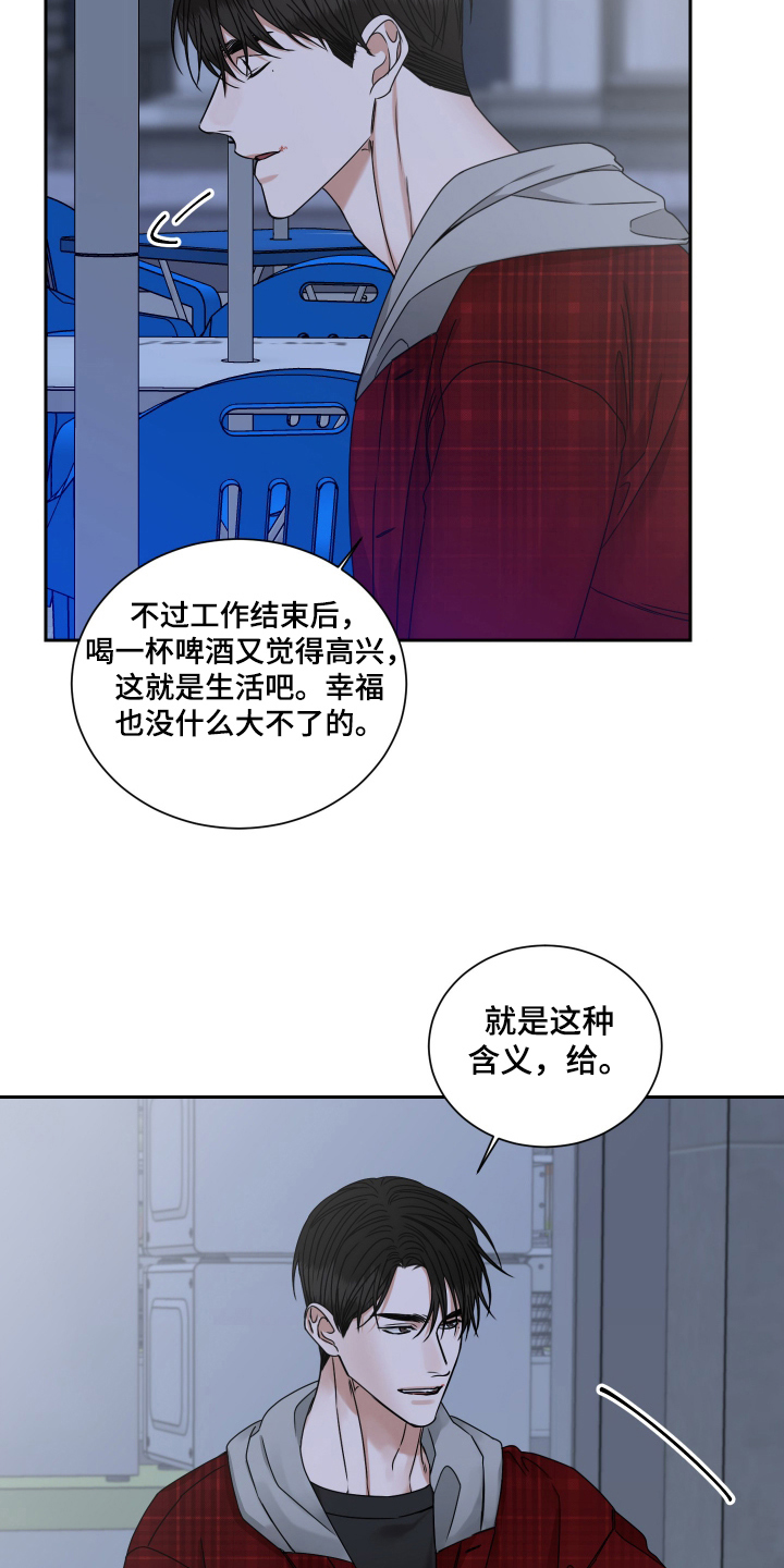 花落冥途 - 代替啤酒 - 第12页