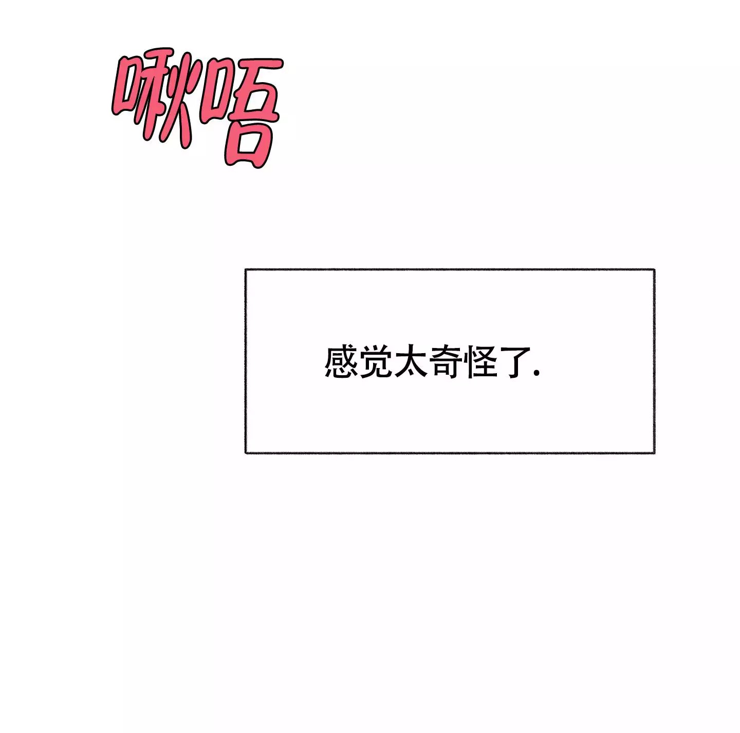 王子的修行 -   - 第25页