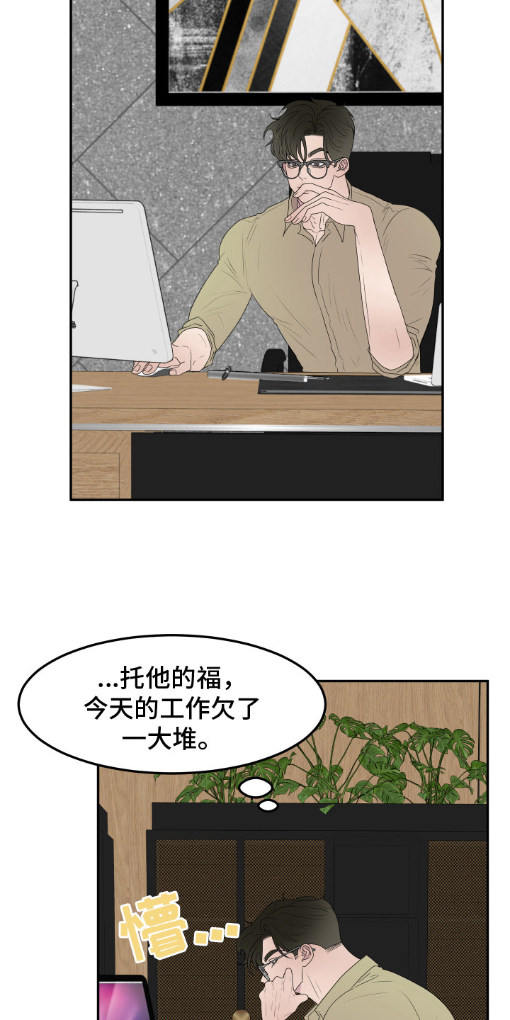触动心弦 - 加班 - 第13页