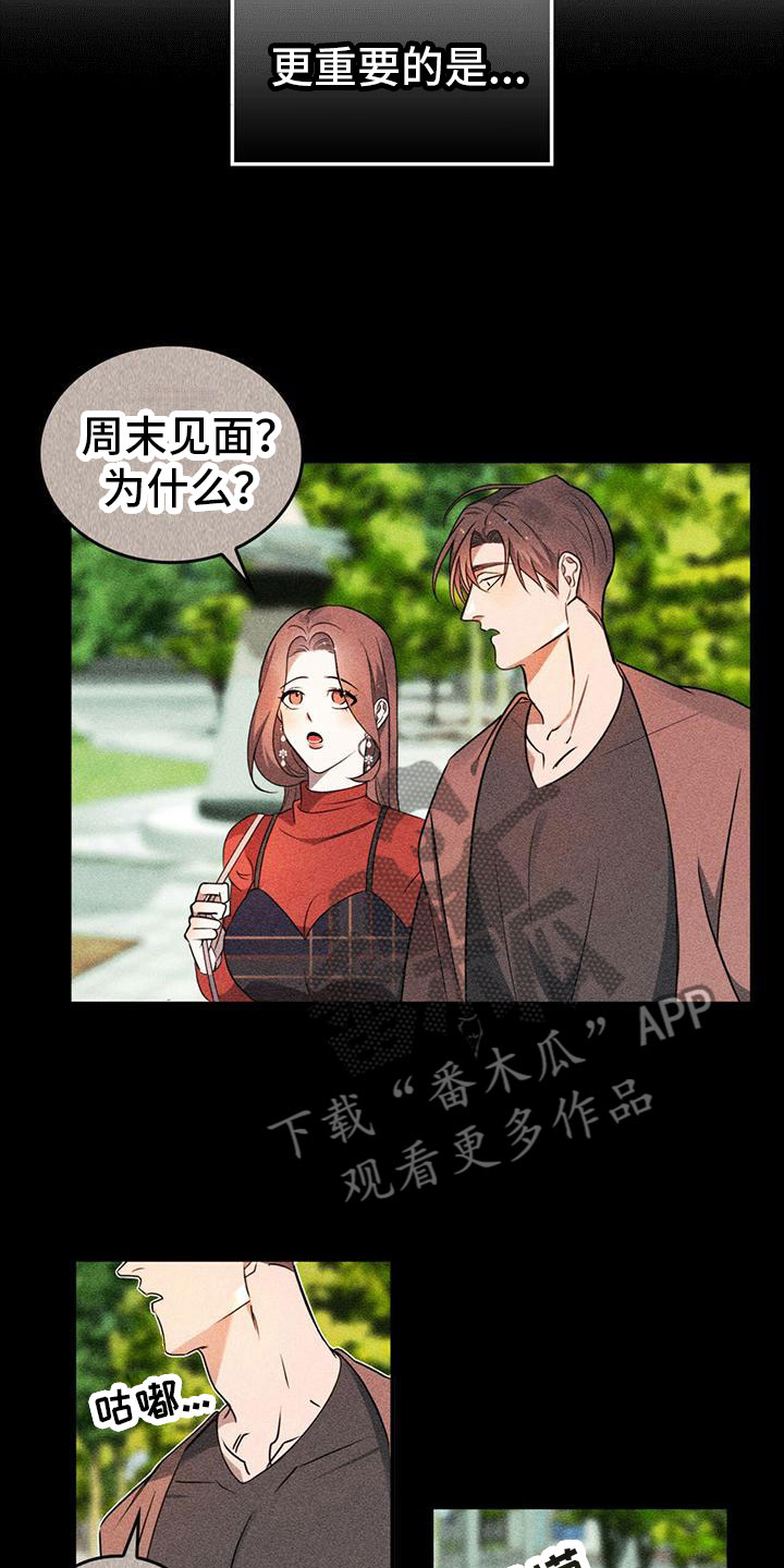 不婚主义 - 为了回去 - 第6页