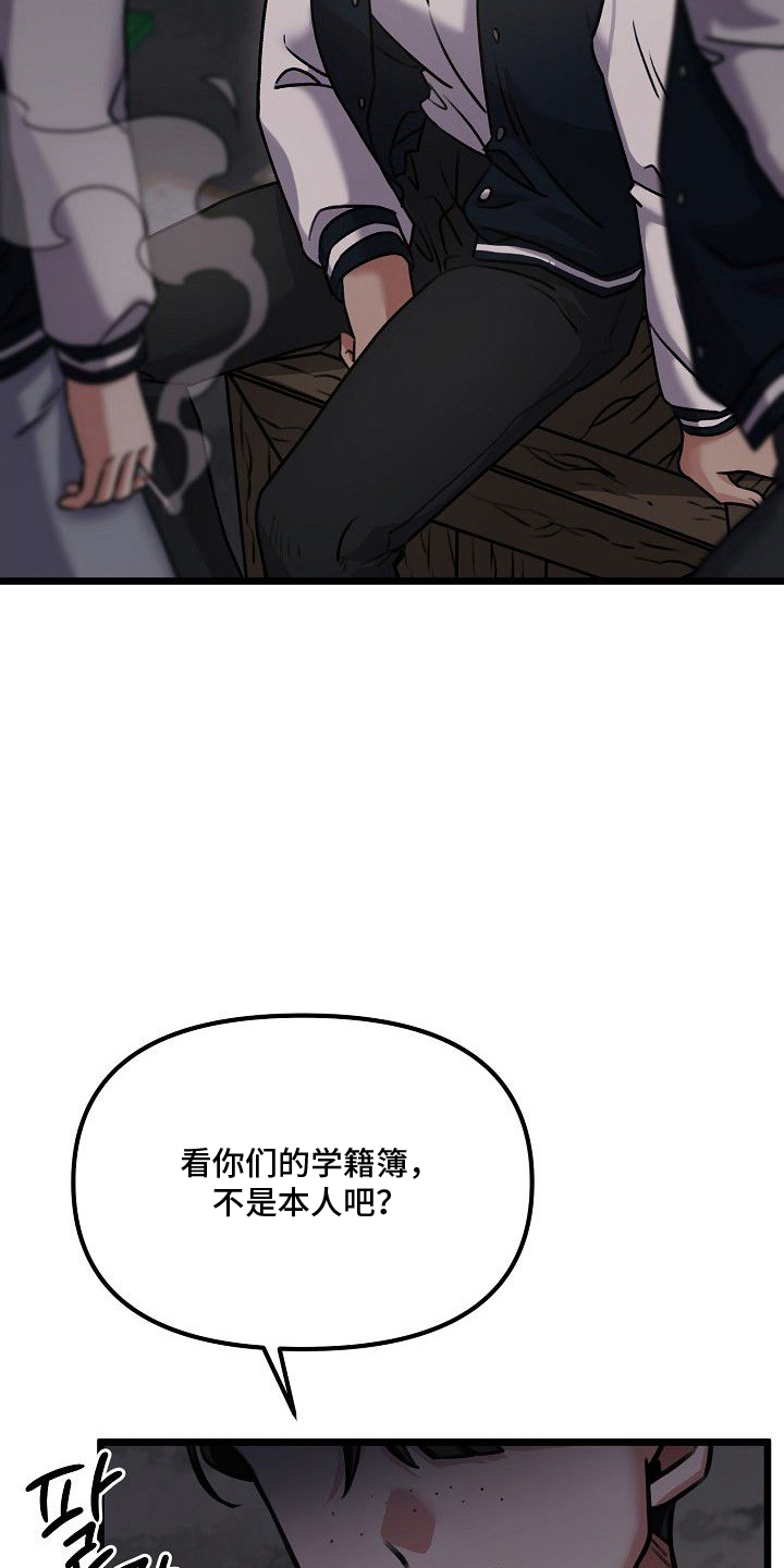 依存牢笼 - 不知天高地厚 - 第22页