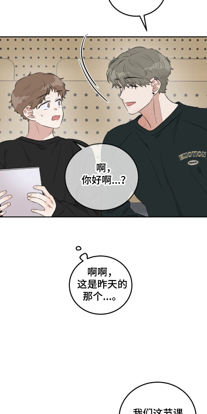 饲养法则 - 搭话 - 第11页