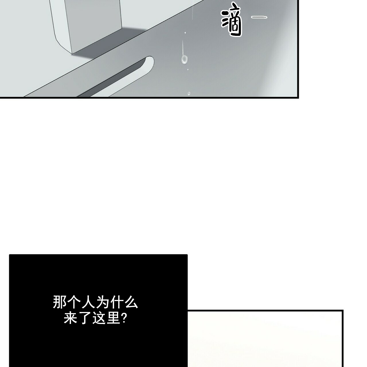 圣诞酒店 - Un-holy night(4) - 第16页