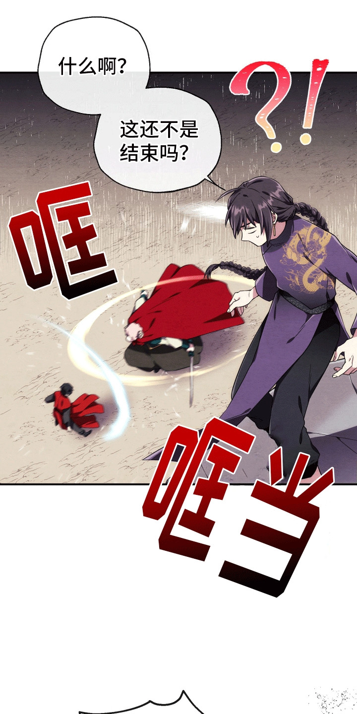 虚拟婚姻 - 任务完成 - 第9页