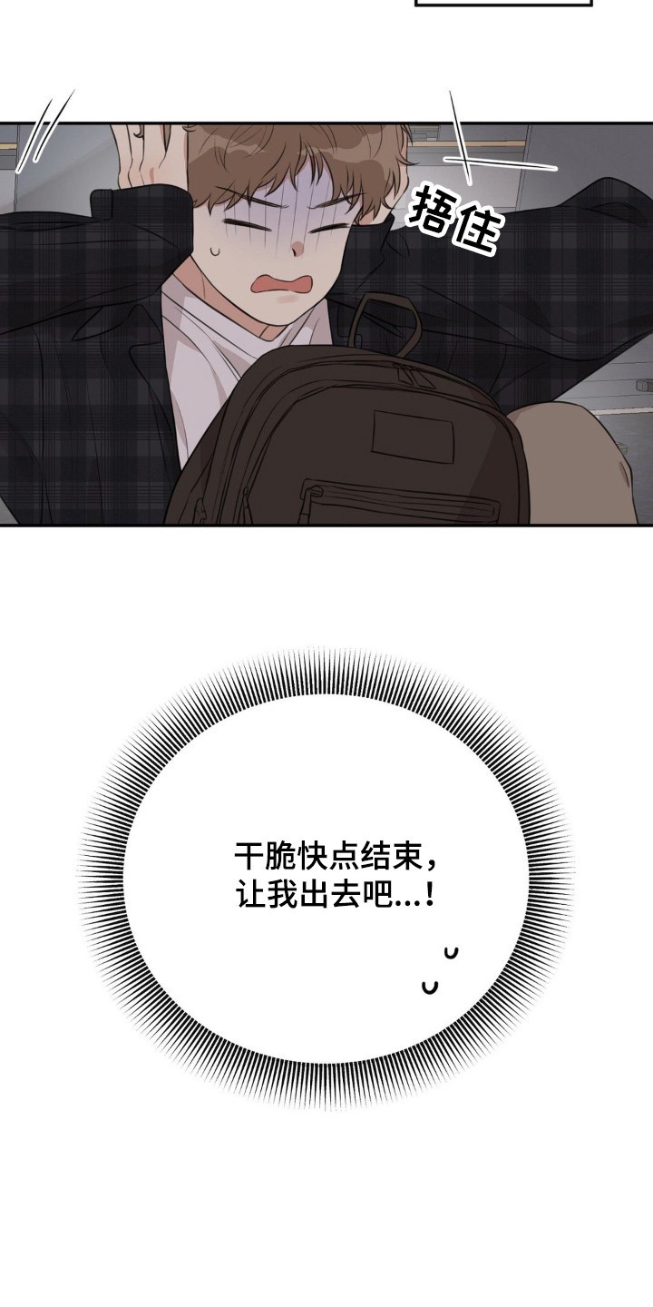 饲养法则 - 抓个正着 - 第5页