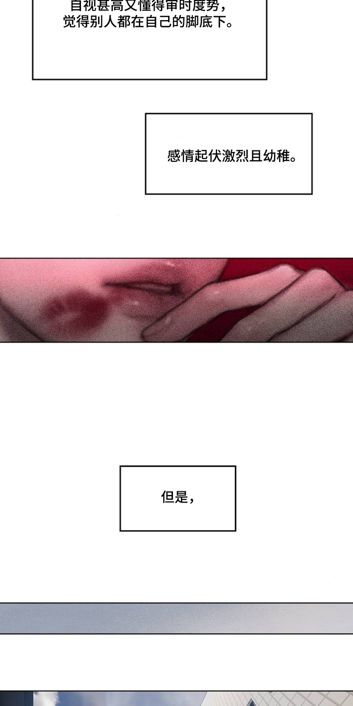 无声风暴 - 定义 - 第18页