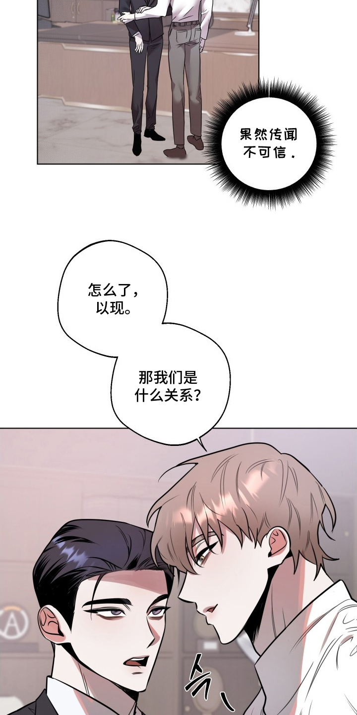 意外标记 - 想见你 - 第19页