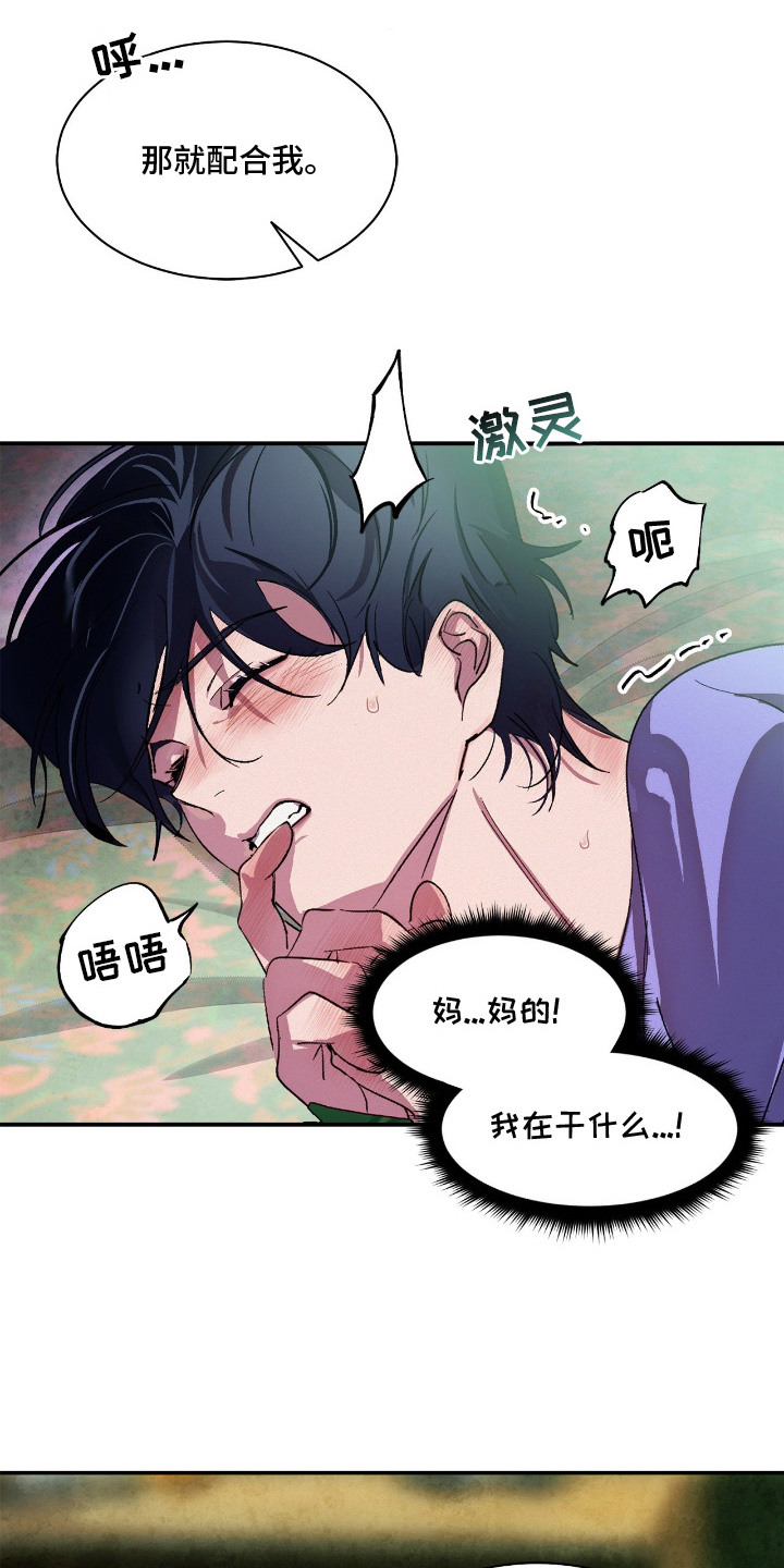 赎罪订单 - 很离谱 - 第16页