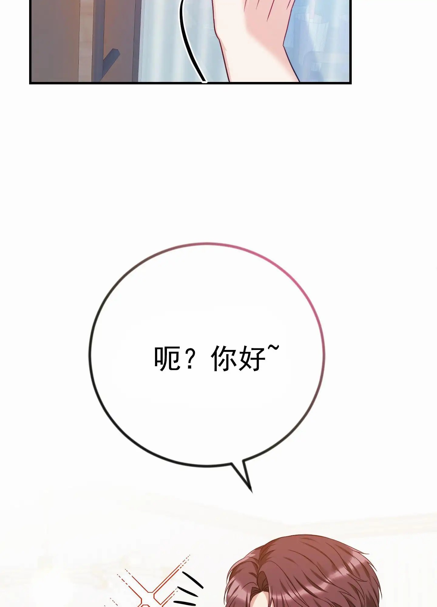 爱的假象 - 嘲笑 - 第36页