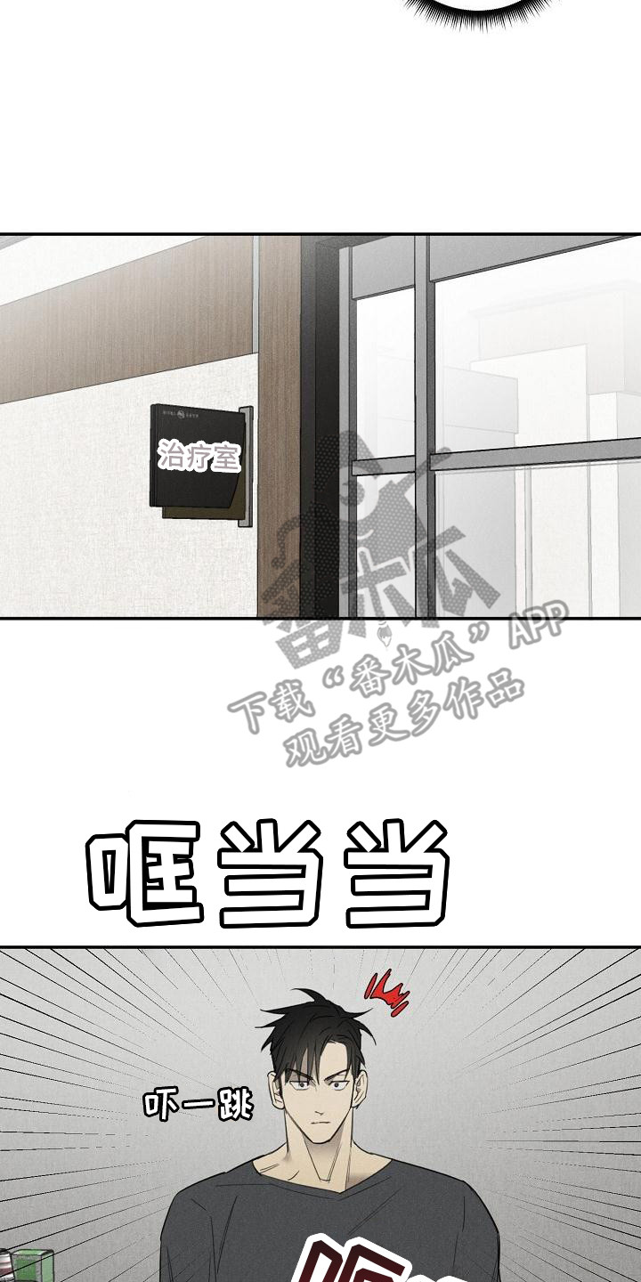 迷失方向 - 宠物医院 - 第18页