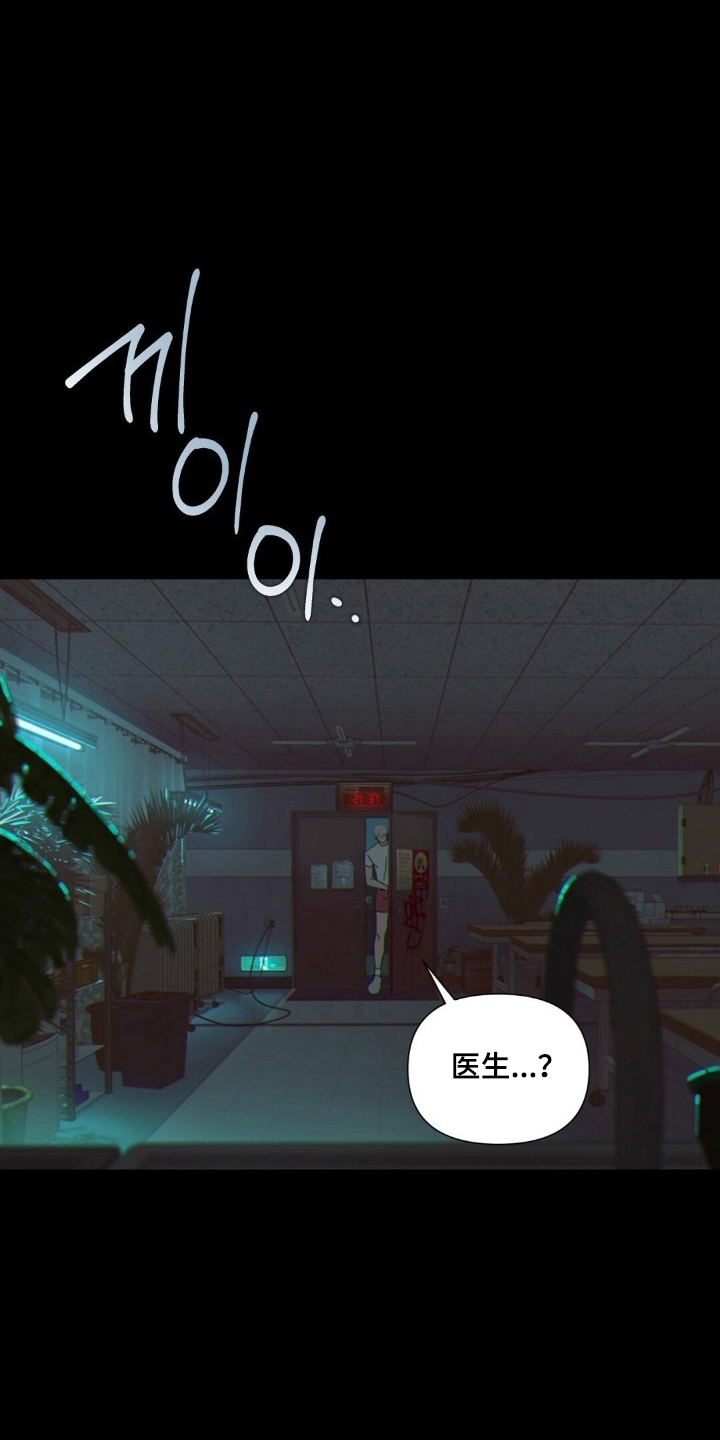 MIGNON - 违反规则 - 第10页