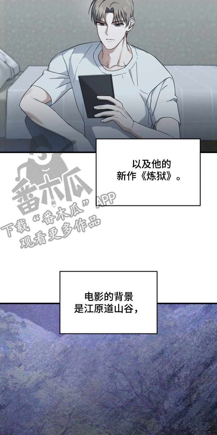 演员请就位 - 剧本 - 第15页