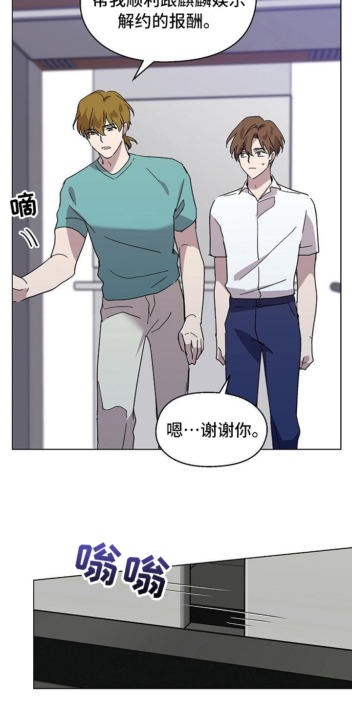 甜蜜宝贝 - 新工作 - 第11页